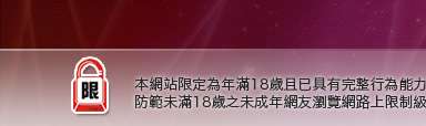 愛情公寓聊天室本網站限定年滿18歲方可瀏覽